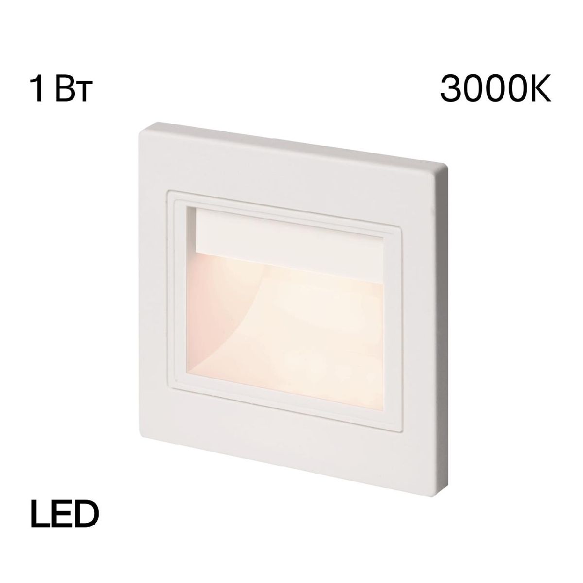 Подсветка для лестниц и ступеней Citilux Skally CLD005K0 Подсветка для лестниц и ступеней Citilux Skally CLD005K0