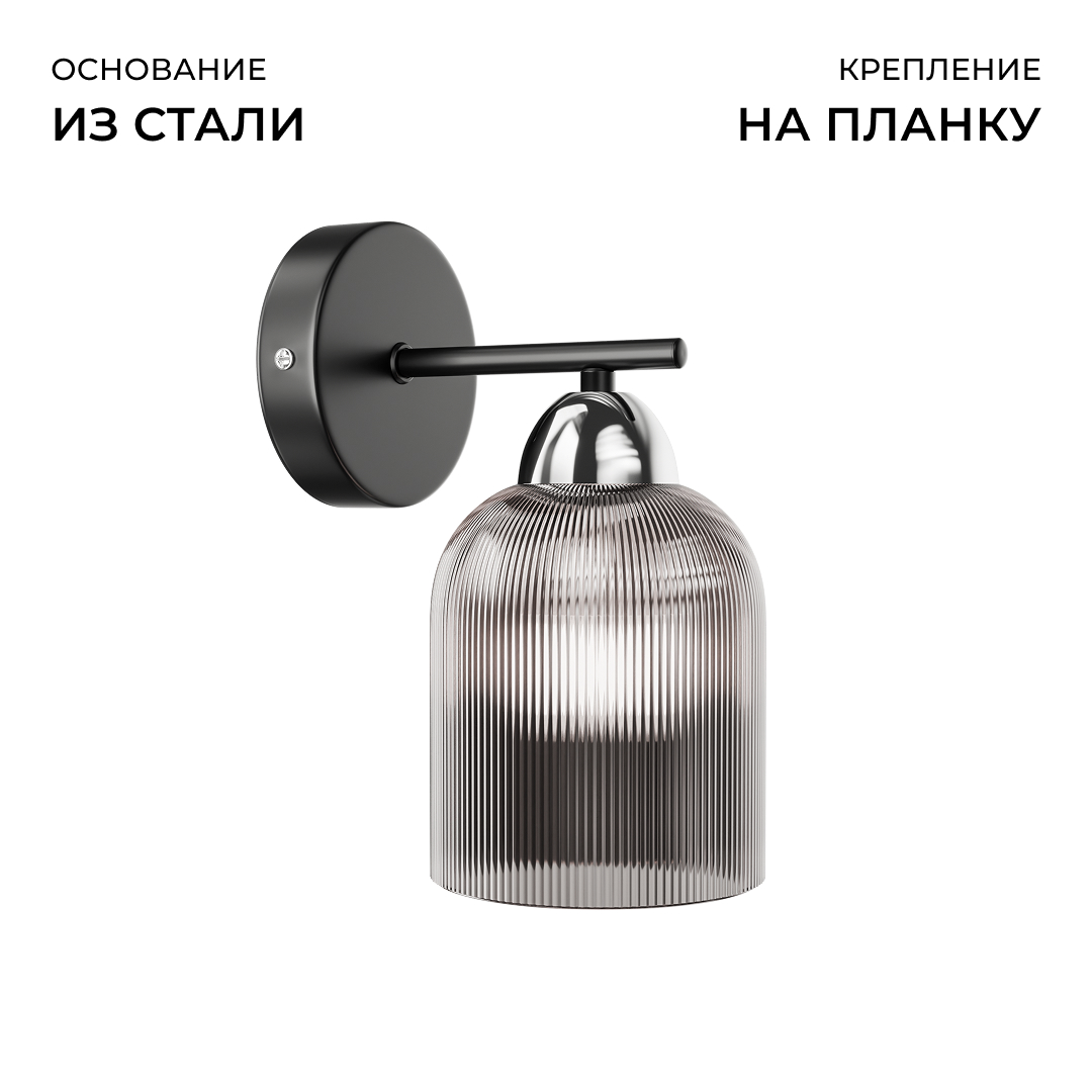 Бра Apeyron Аврора 16-225