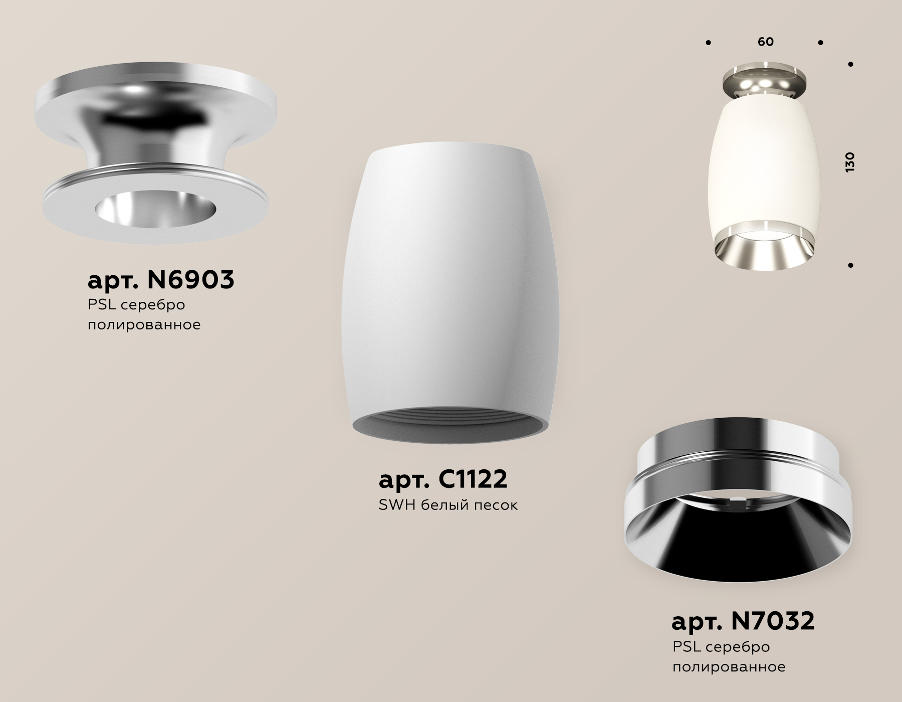 Потолочный светильник Ambrella Light Techno Spot XS1122042 (N6903, C1122, N7032)