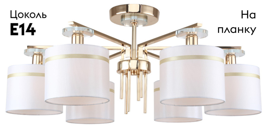Потолочная люстра Stilfort Chart 1045/03/06PT
