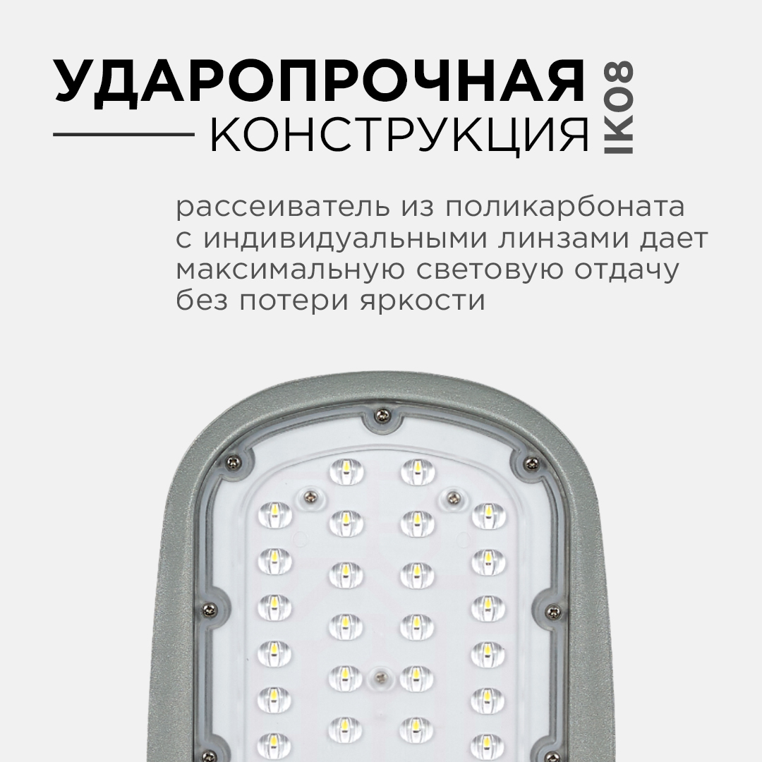 Уличный консольный светильник Apeyron 29-01