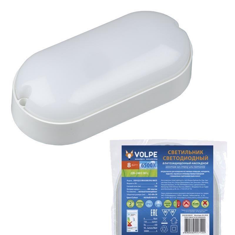 Потолочный светодиодный светильник Volpe ULW-Q225 8W/6500К IP65 White UL-00005133 Потолочный светодиодный светильник Volpe ULW-Q225 8W/6500К IP65 White UL-00005133