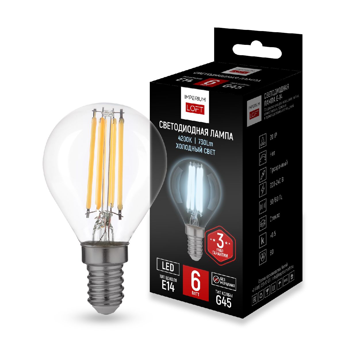 Светодиодная лампа ImperiumLoft E14 6W 4200K 243949-26 Светодиодная лампа ImperiumLoft E14 6W 4200K 243949-26