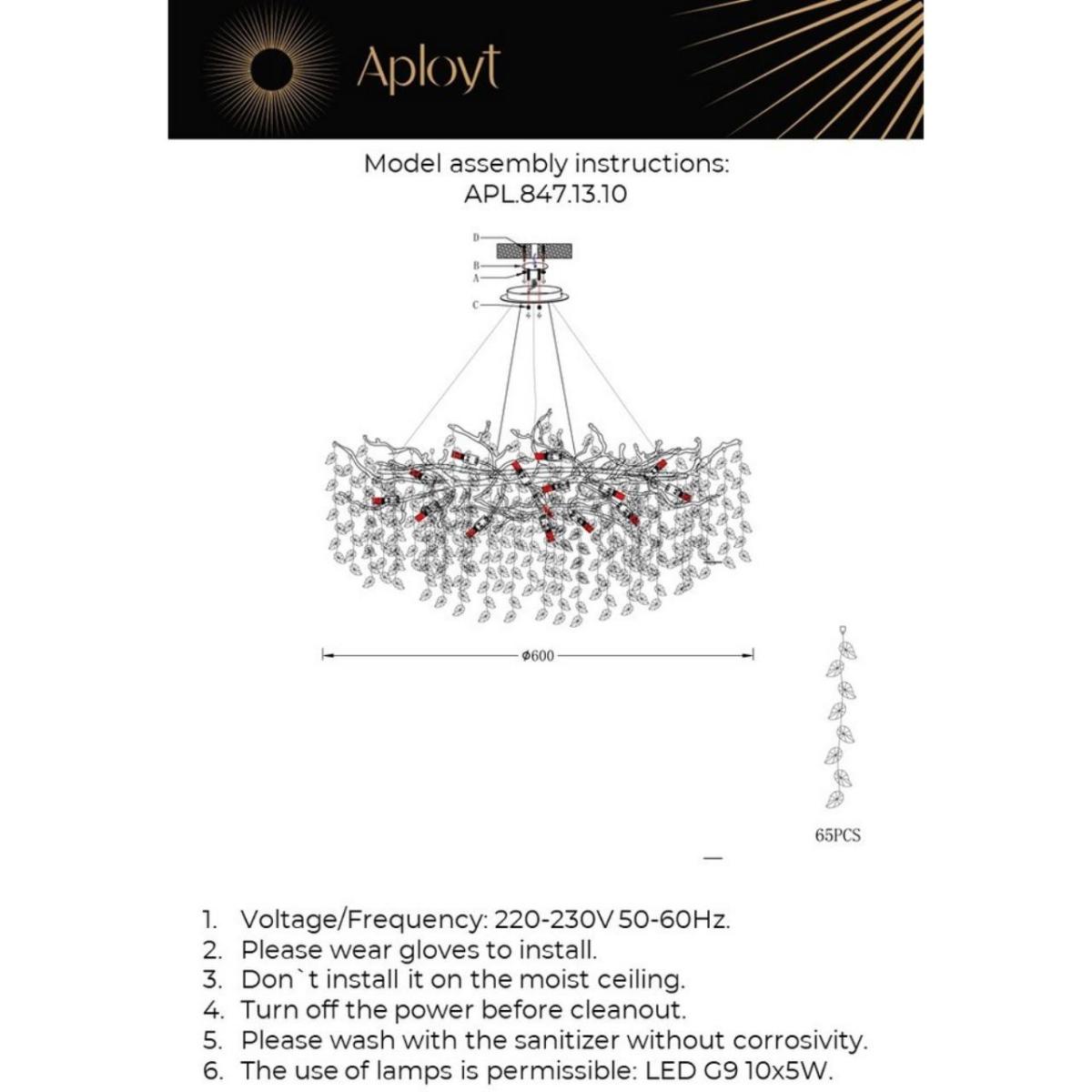 Подвесная люстра Aployt Gertunia APL.847.13.10