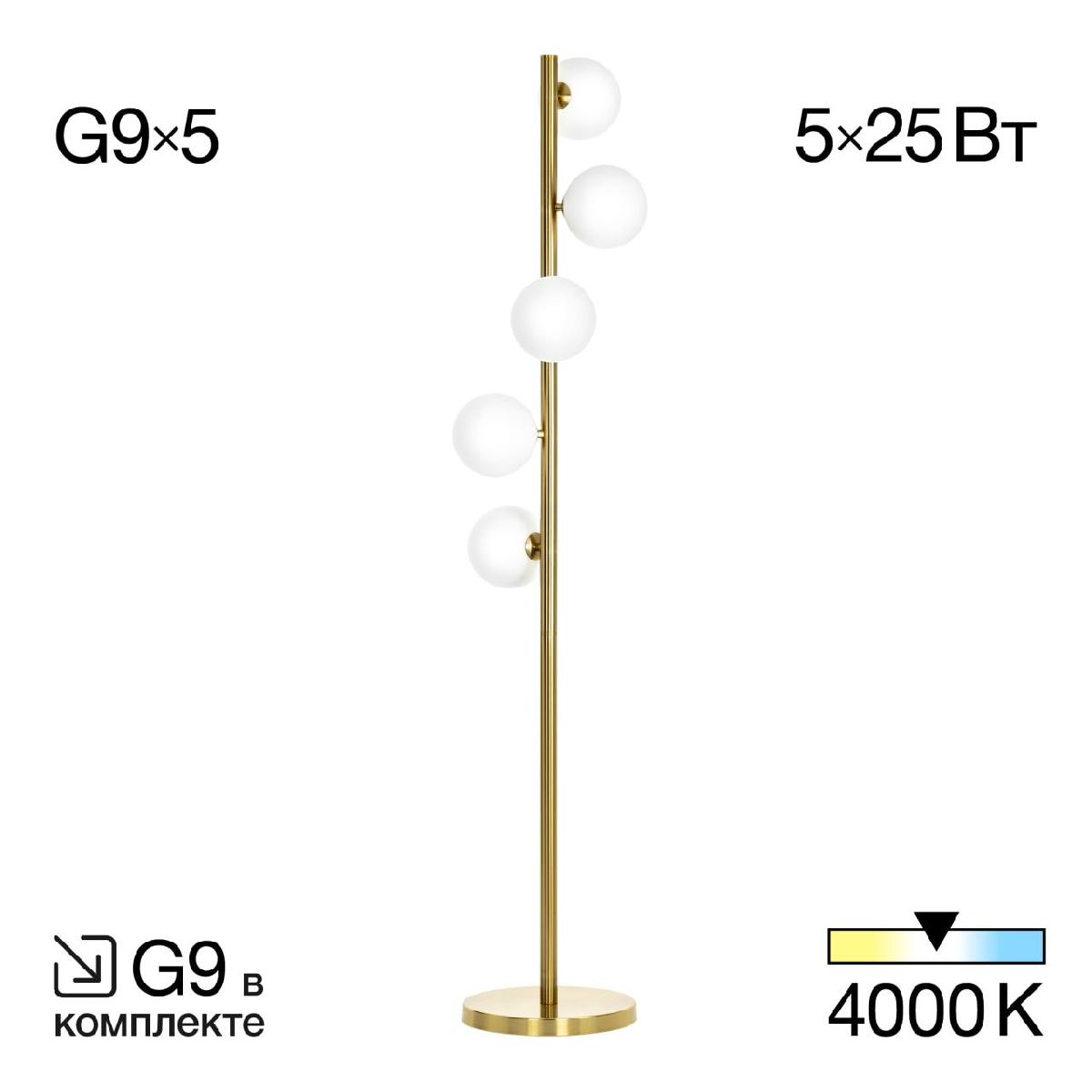 Торшер Citilux Рунд CL205950N Торшер Citilux Рунд CL205950N