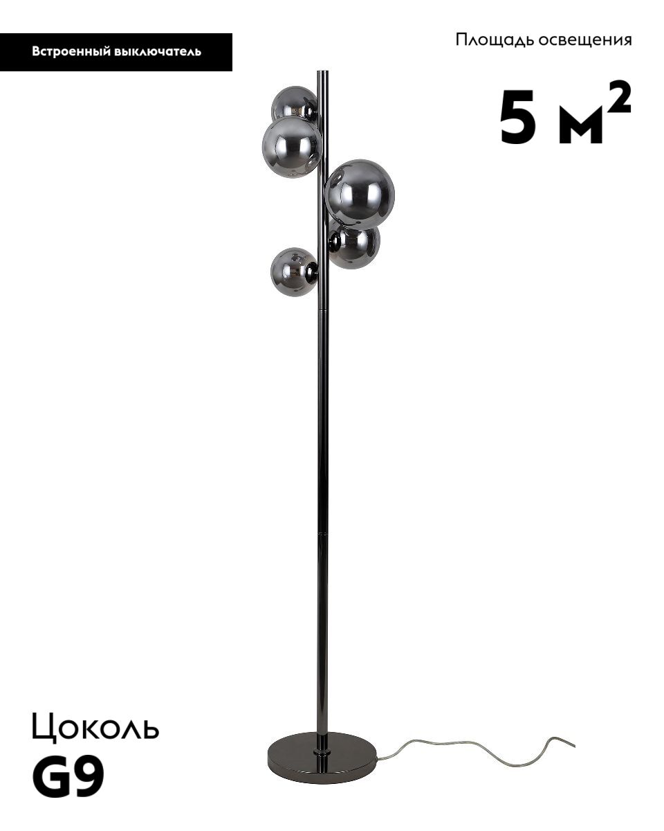 Торшер Moderli Renny V10799-5F Торшер Moderli Renny V10799-5F