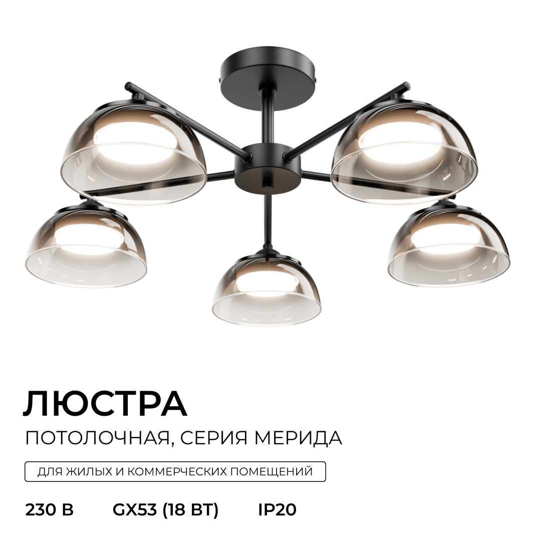 Люстра на штанге Apeyron Мерида 16-215