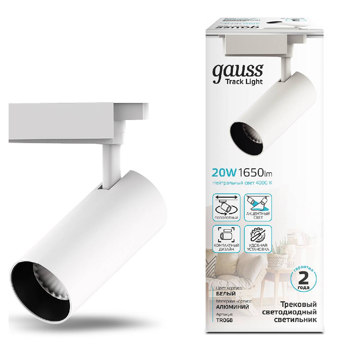 Трековый светодиодный светильник Gauss Track Light Led TR068 Трековый светодиодный светильник Gauss Track Light Led TR068