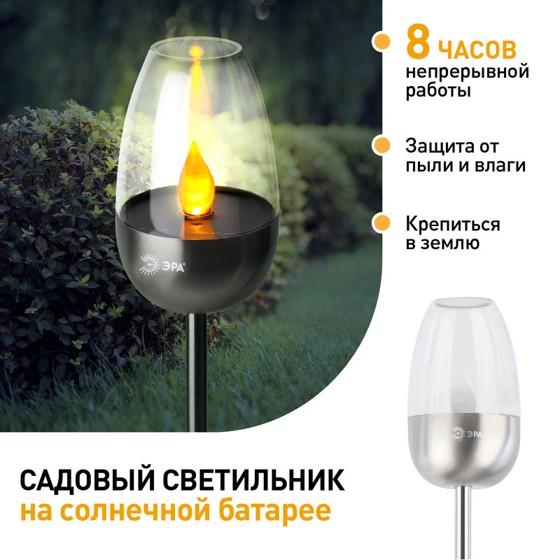 Уличный светильник Эра ERASF22-37 Б0053380 Уличный светильник Эра ERASF22-37 Б0053380