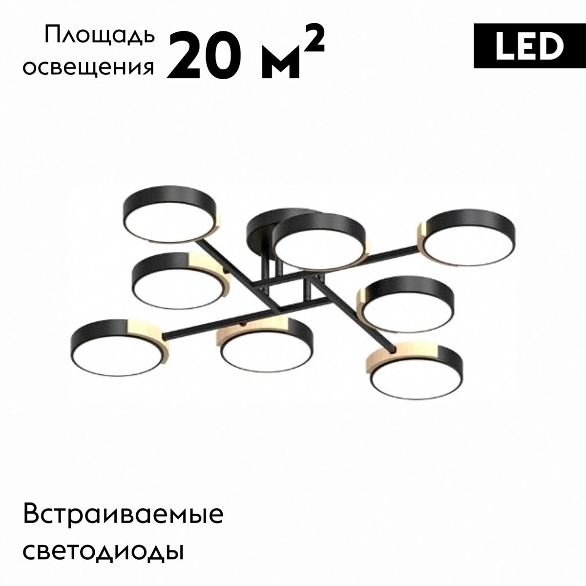 Потолочная люстра LED4U L3212-840 BK