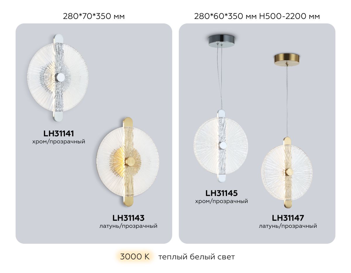 Подвесной светильник Ambrella Light High Light Crystal LH31147