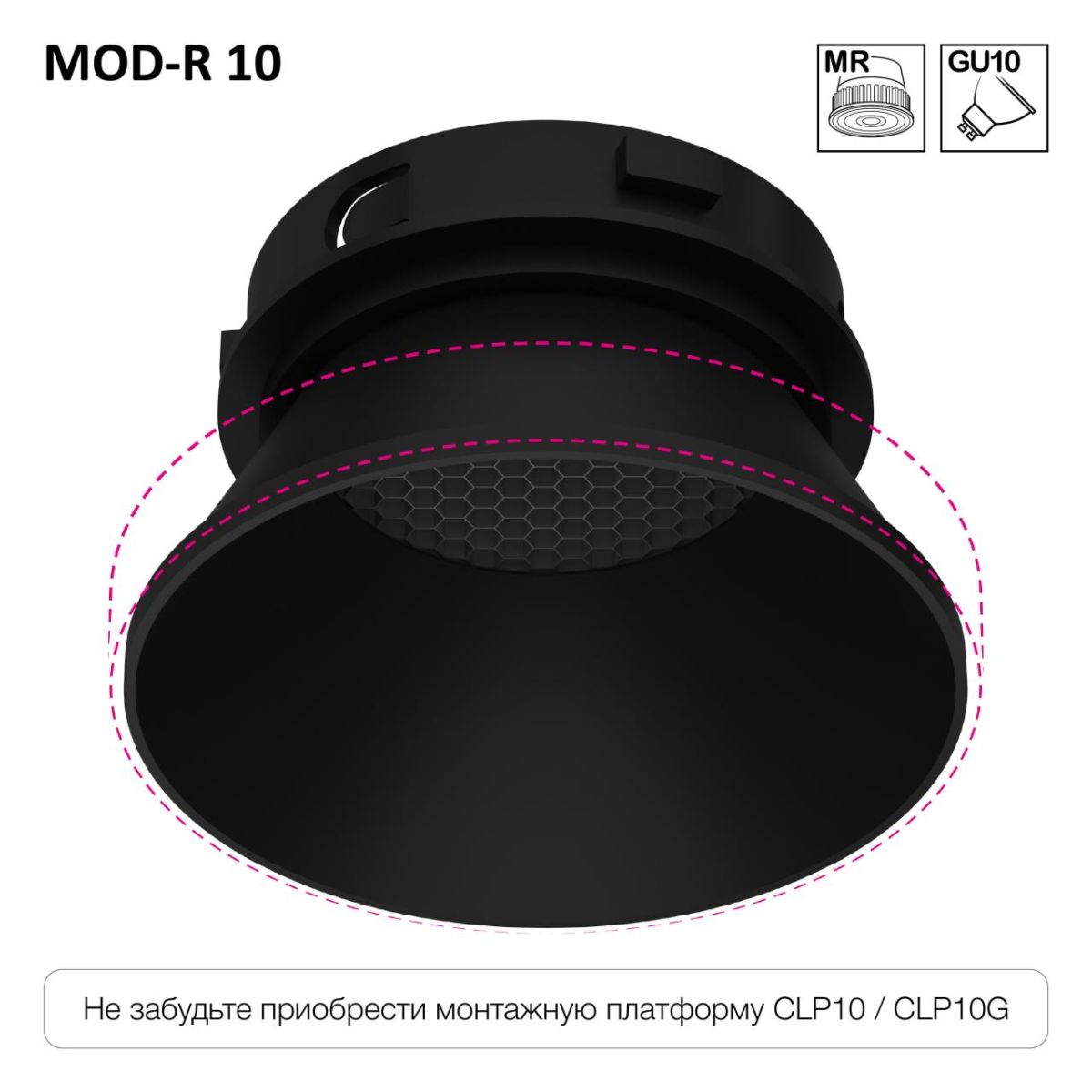 Безрамочный светильник Skytek SkyPORT.10 MOD-R CLP10MR1