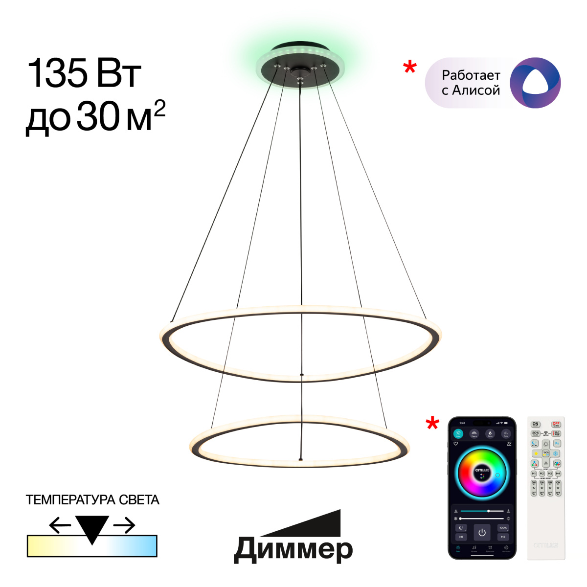 Подвесная люстра Citilux Тrio CL215B061E Подвесная люстра Citilux Тrio CL215B061E