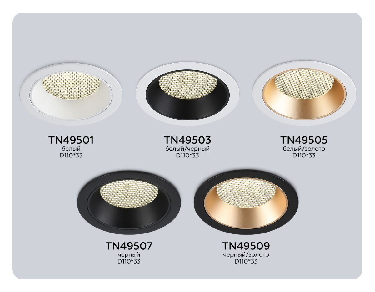Точечный светильник Ambrella Light Techno Spot TN49501