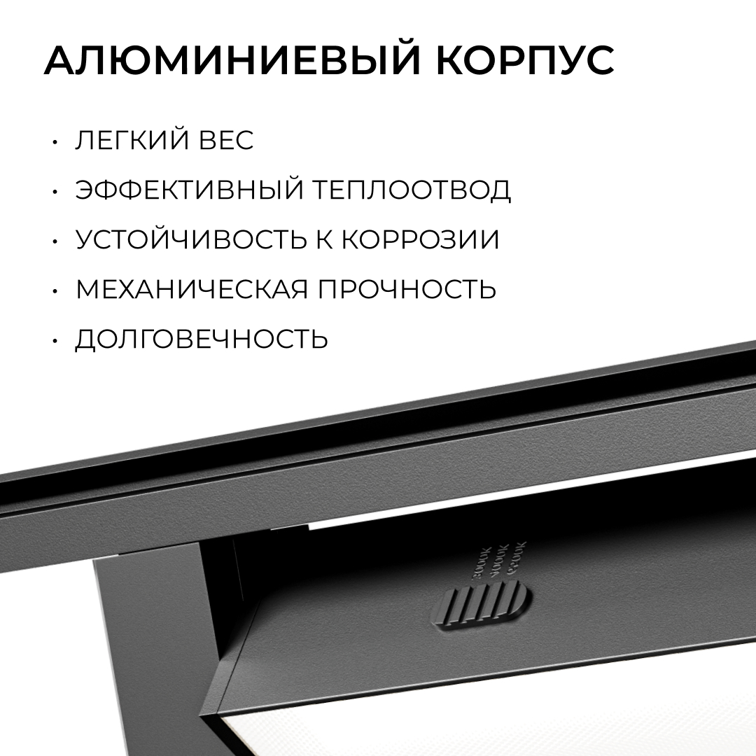 Трековый однофазный светильник Apeyron 25-29