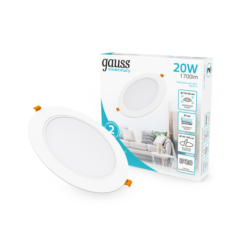 Встраиваемый светильник Gauss Elementary Downlight 997420218 Встраиваемый светильник Gauss Elementary Downlight 997420218