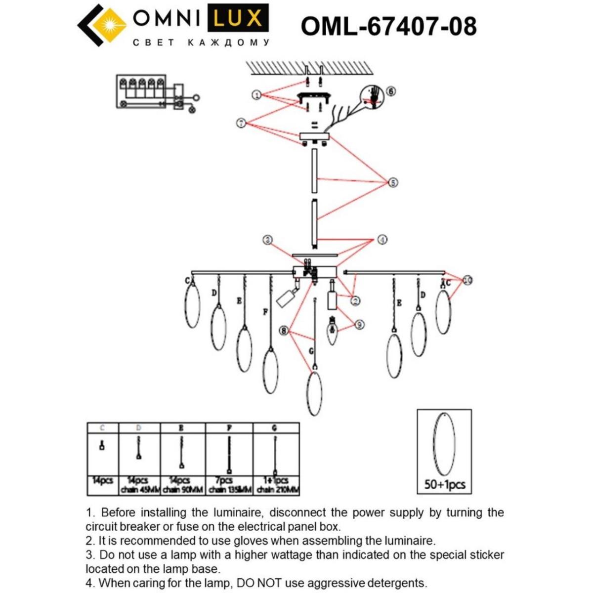 Потолочная люстра Omnilux Lerici OML-67407-08
