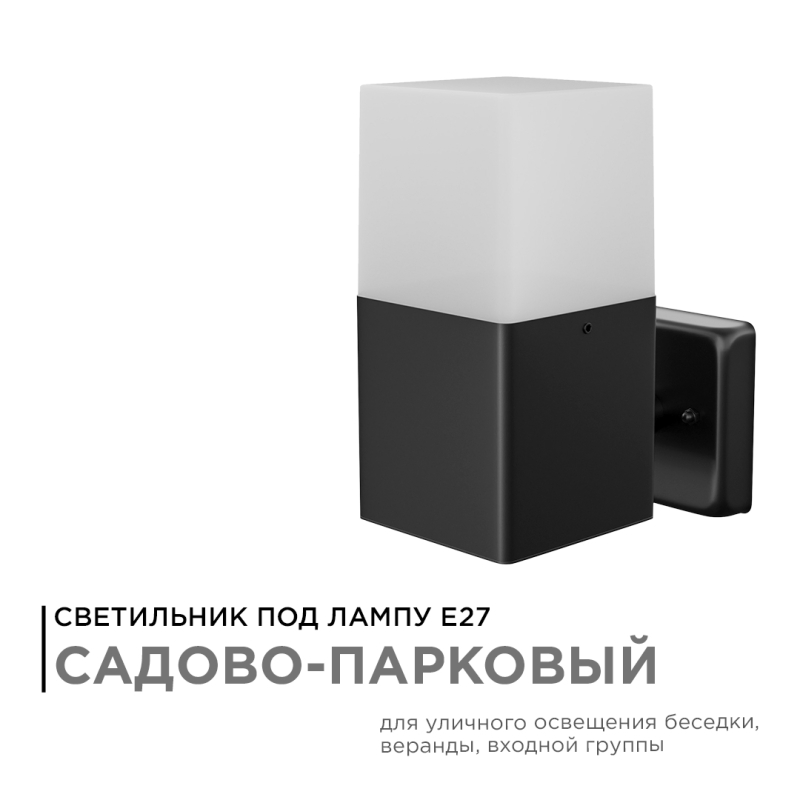 Уличный настенный светильник Apeyron 12-139 Уличный настенный светильник Apeyron 12-139