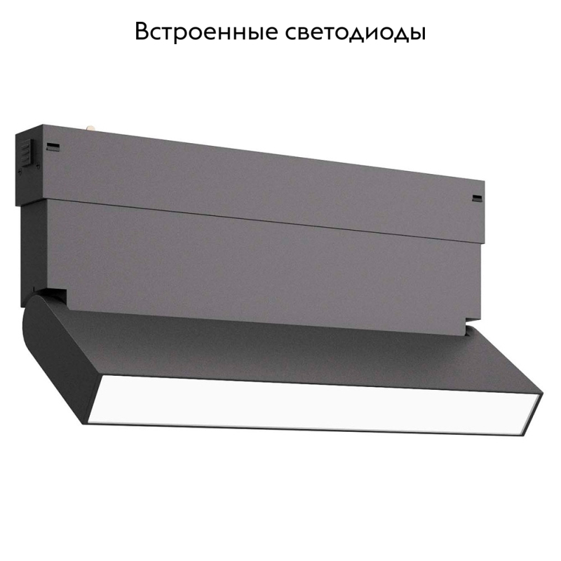 Трековый светильник ST Luce Skyline 220 ST685.436.09