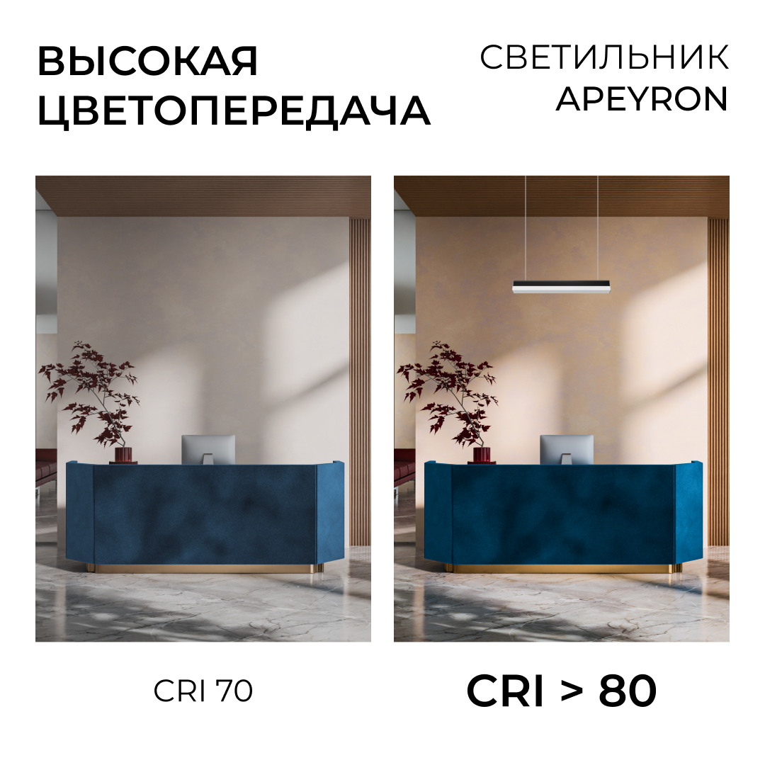 Линейный накладной светильник Apeyron 30-57