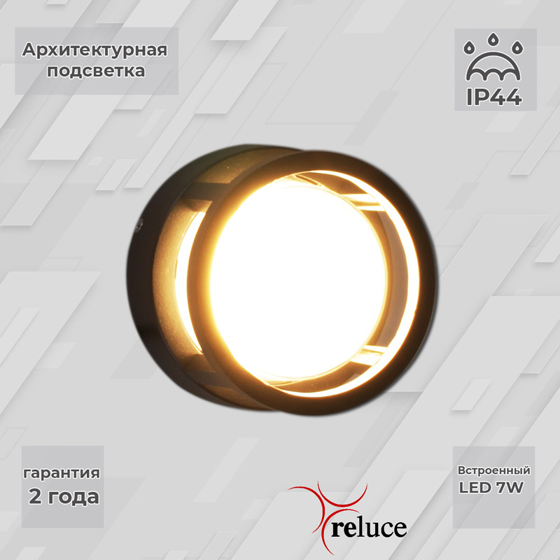 Архитектурный светильник Reluce 86844-9.2-002TL LED7W BK Архитектурный светильник Reluce 86844-9.2-002TL LED7W BK