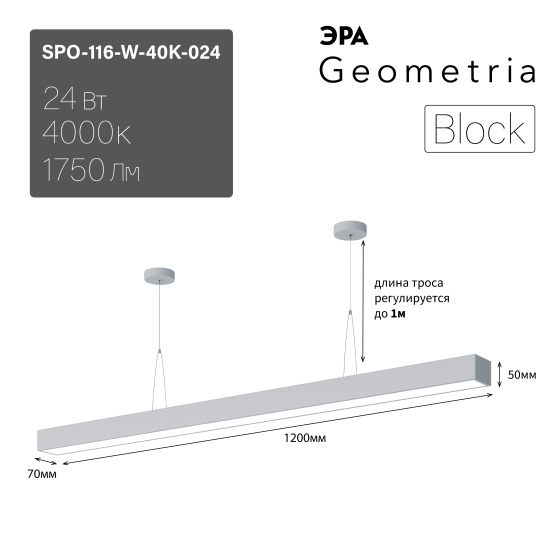 Подвесной светильник Эра Geometria SPO-116-W-40K-024 Б0058866 Подвесной светильник Эра Geometria SPO-116-W-40K-024 Б0058866