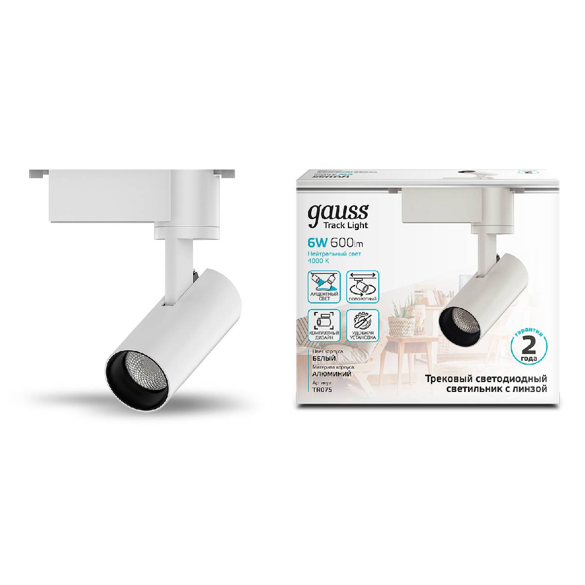 Трековый светодиодный светильник Gauss Track Light Led TR075 Трековый светодиодный светильник Gauss Track Light Led TR075