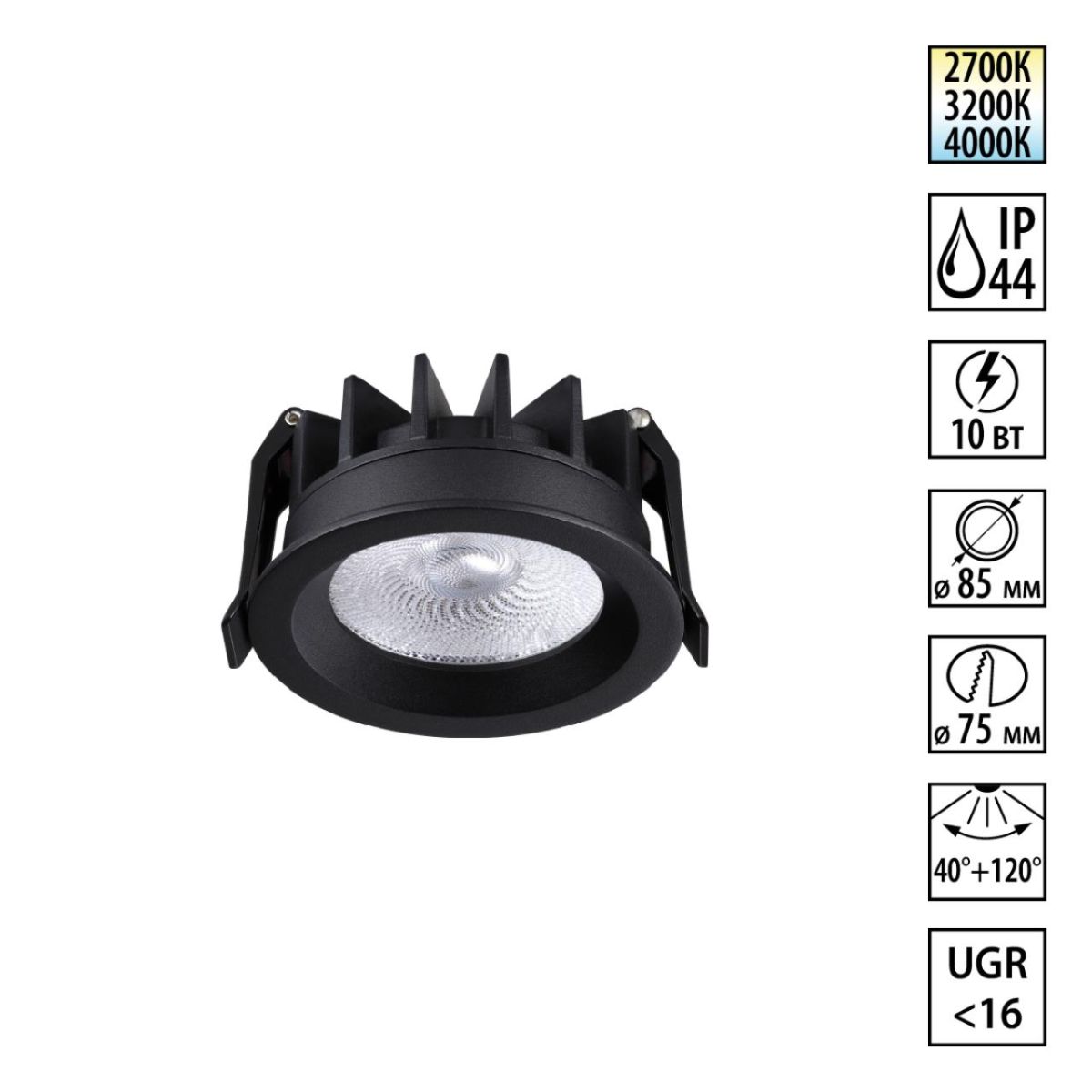 Встраиваемый светильник с переключателем цветовой температуры и угла рассеивания Novotech Wir Rayne 359841