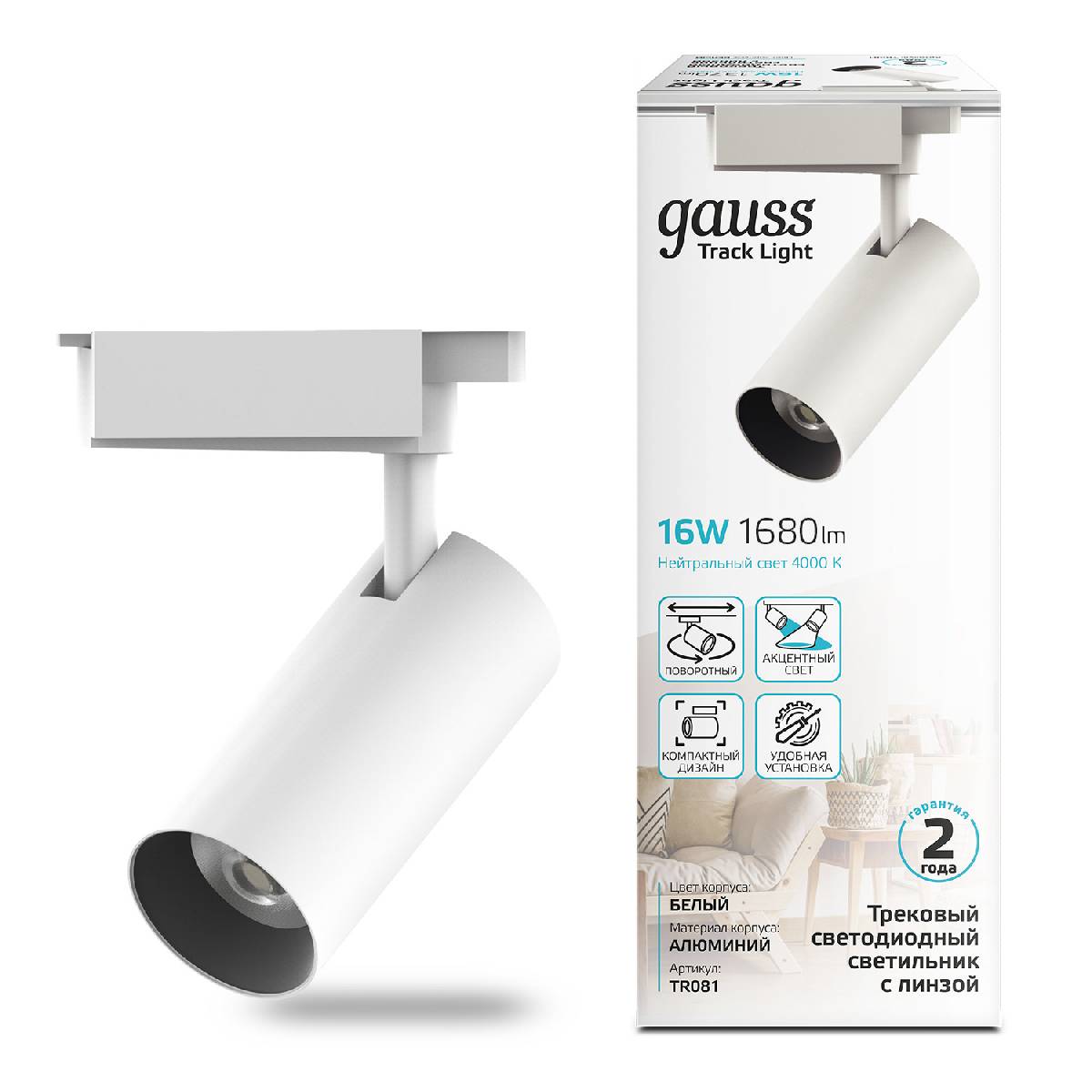 Трековый светодиодный светильник Gauss Track Light Led TR081 Трековый светодиодный светильник Gauss Track Light Led TR081