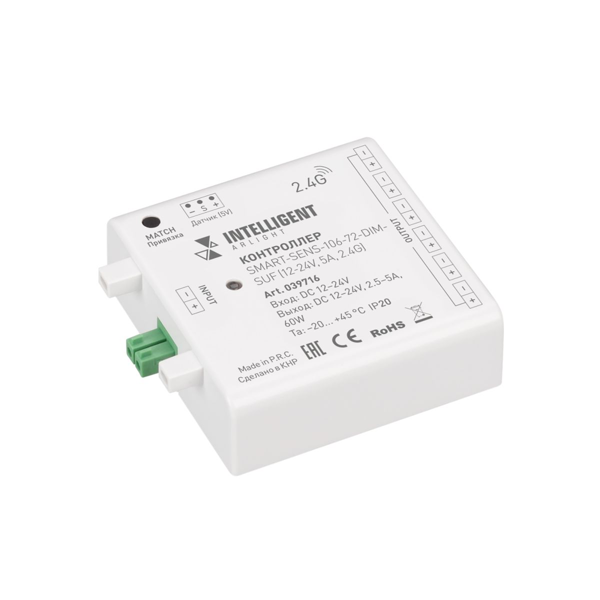 Контроллер Arlight SMART-SENS-106-72-DIM-SUF (12-24V, 5A, 2.4G) (IARL, IP20 Пластик) 039716