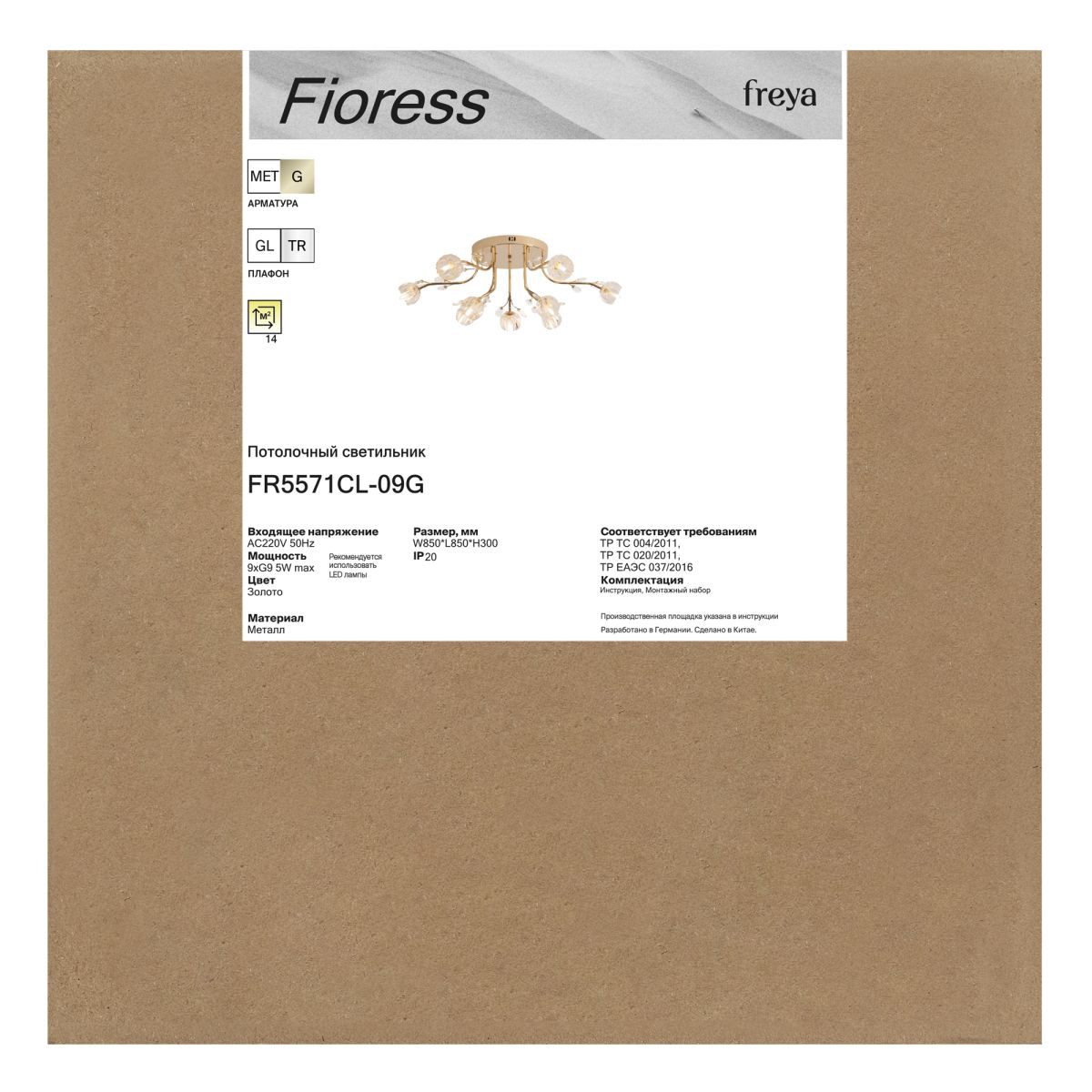 Потолочная люстра Freya Fioress FR5571CL-09G