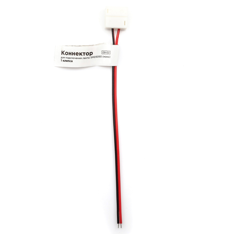 Коннектор для подключения Apeyron ленты 10мм (5050 моно, 2835), провод 150мм 09-02