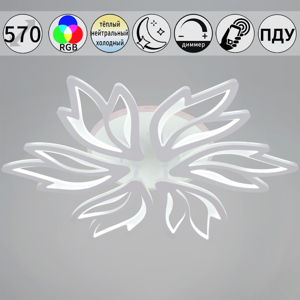 Потолочная люстра Reluce 09862-0.3-06 WH (RGB)