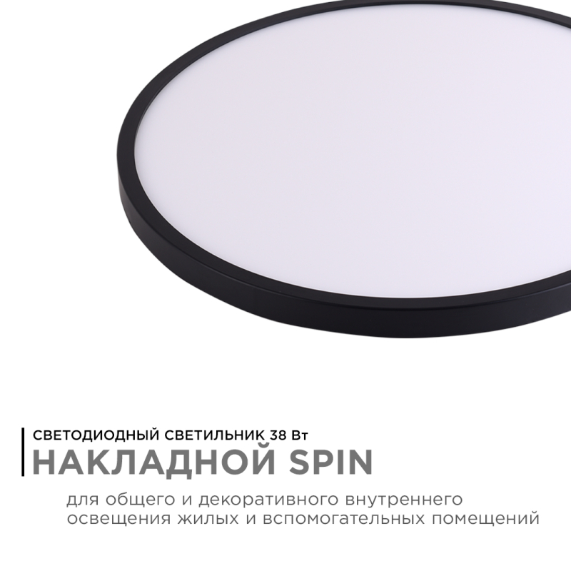 Накладной светильник Apeyron Spin 18-137 Накладной светильник Apeyron Spin 18-137
