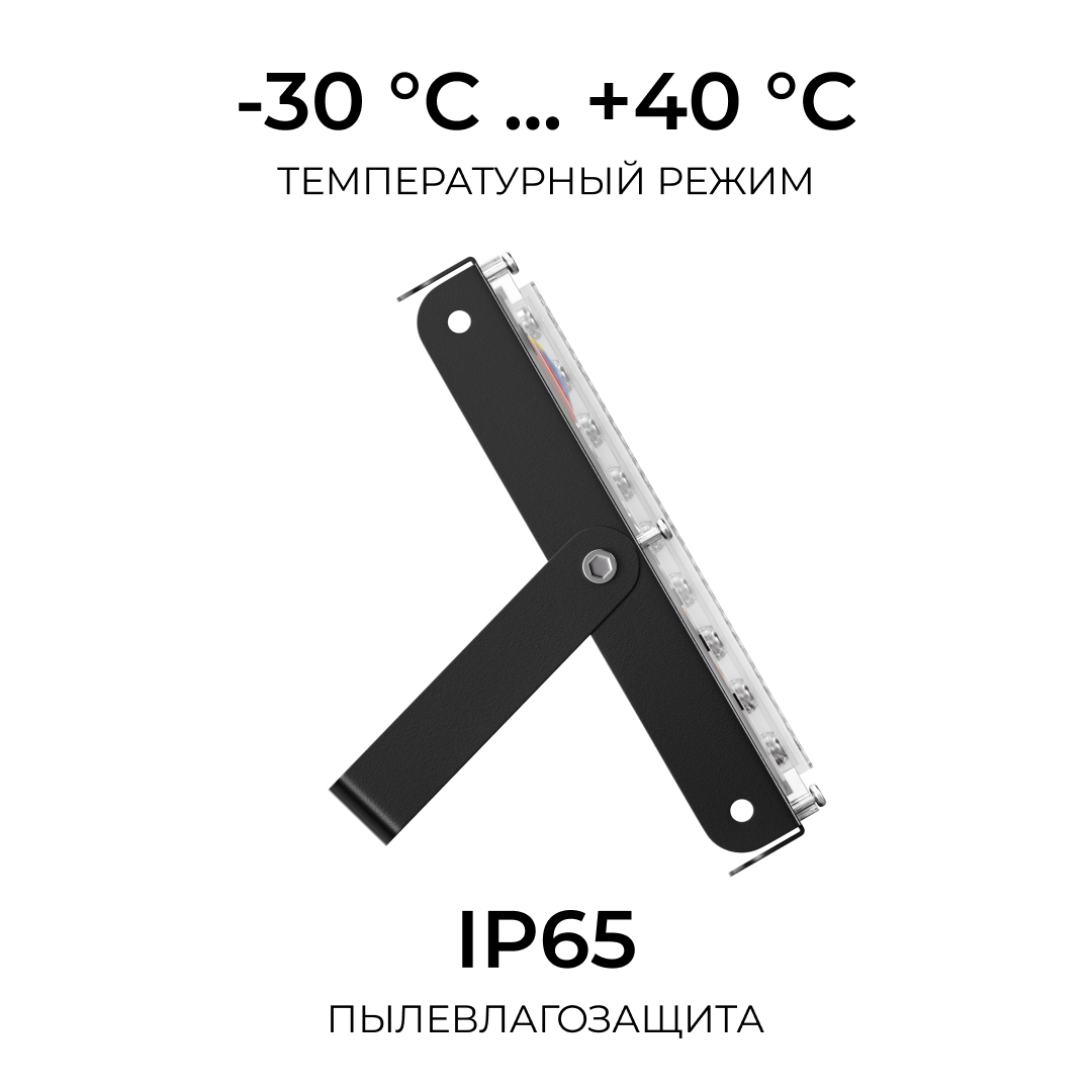 Прожектор трансформер Apeyron 05-63