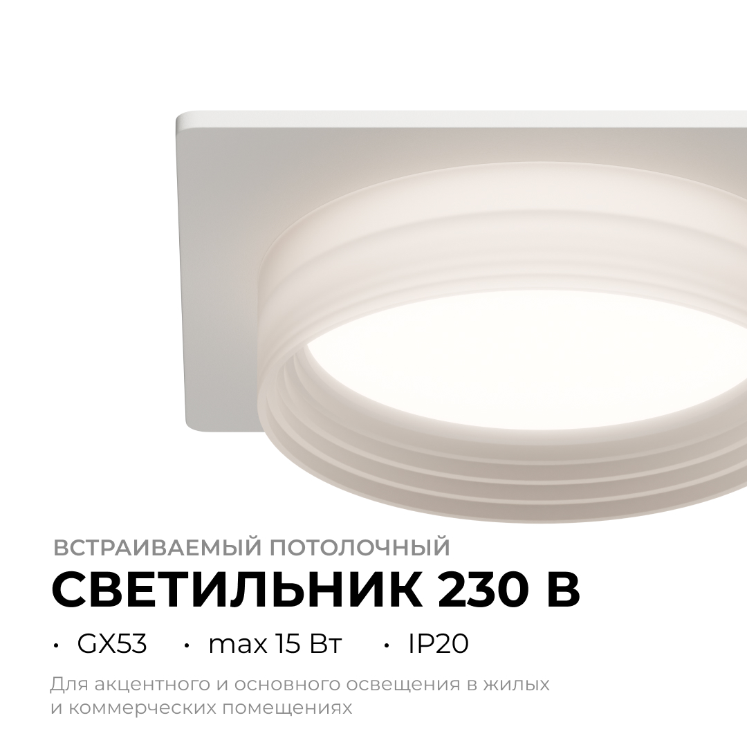 Точечный светильник Apeyron 16-112 Точечный светильник Apeyron 16-112