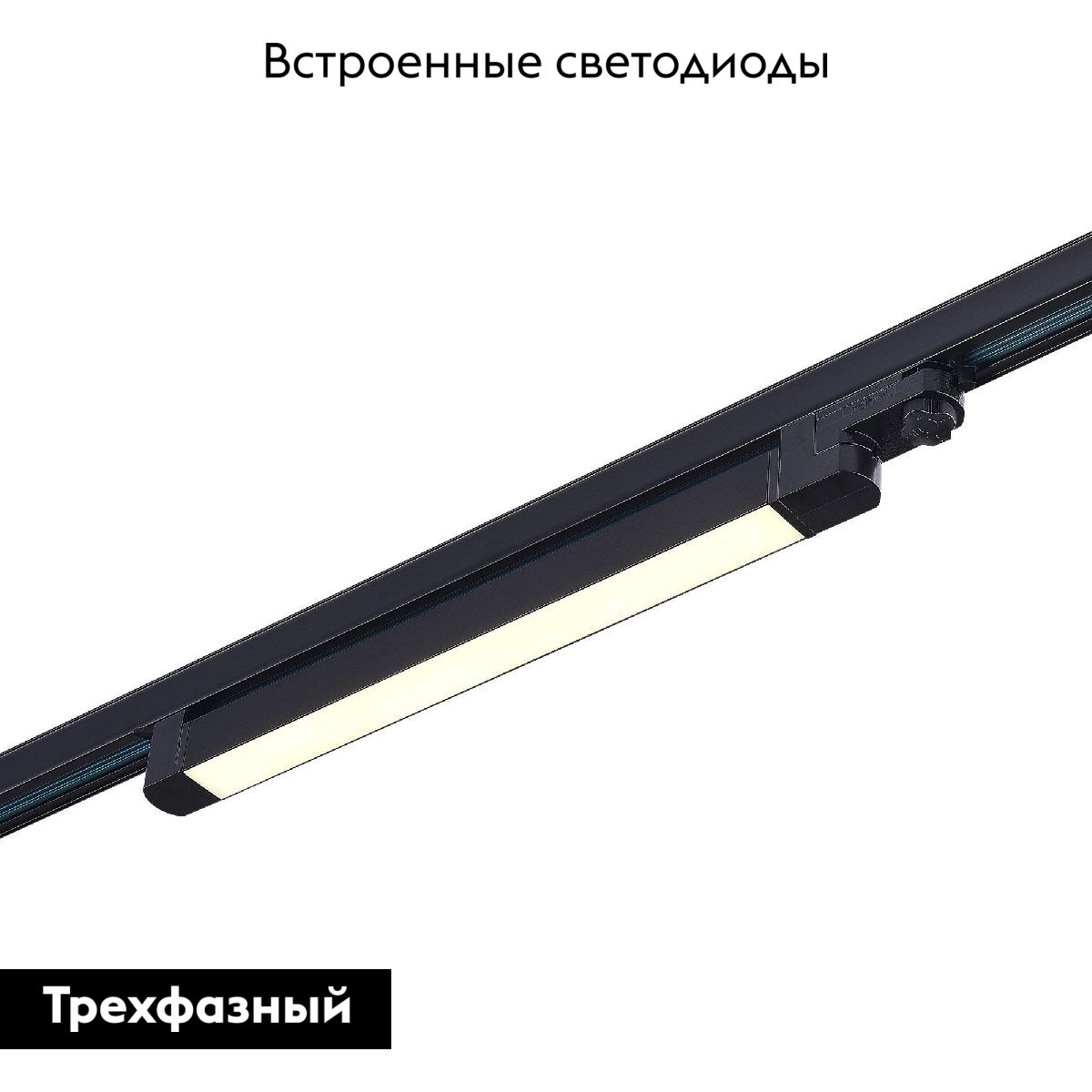 Трековый трехфазный светильник ST Luce ST663.436.10