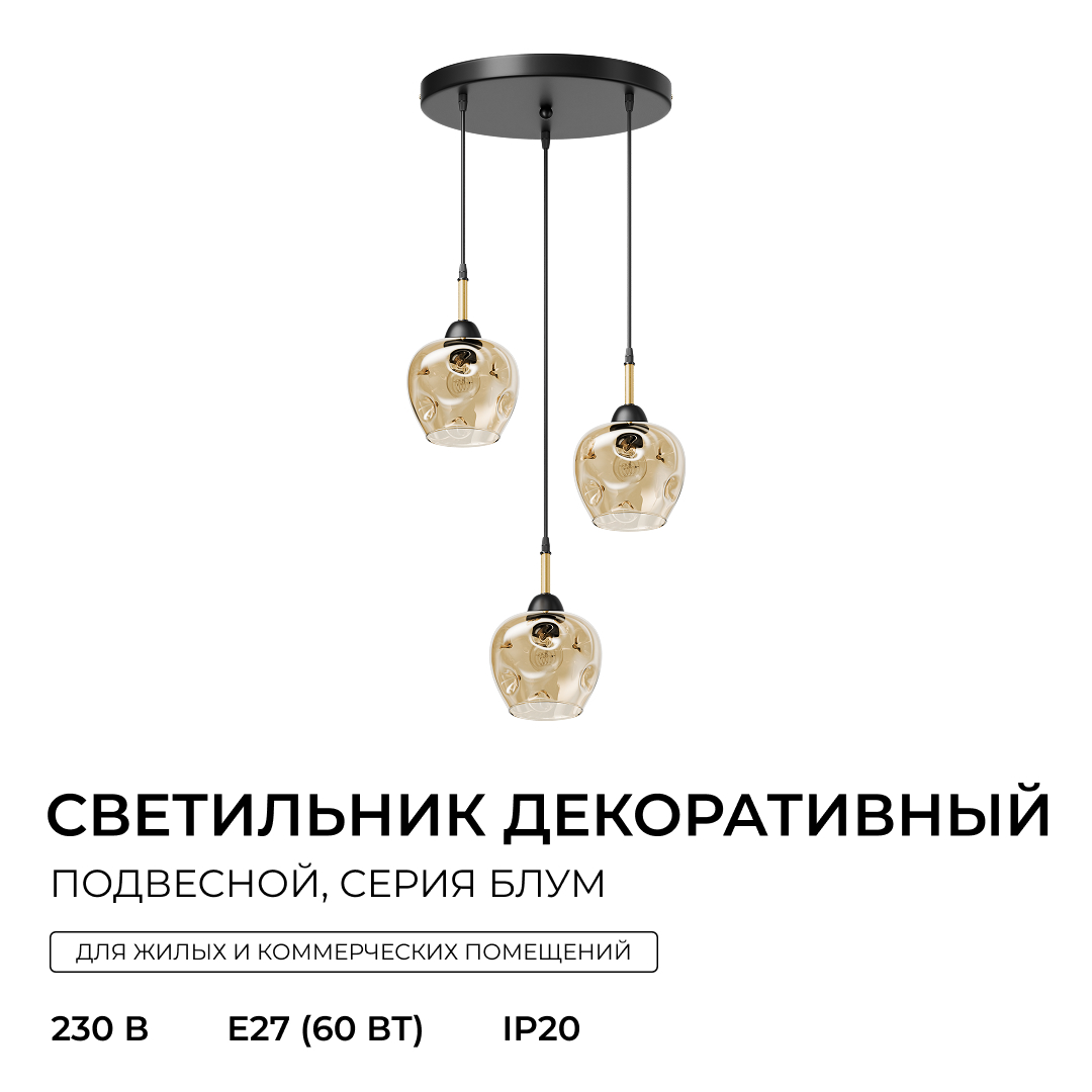 Подвесной светильник Apeyron Блум 16-206