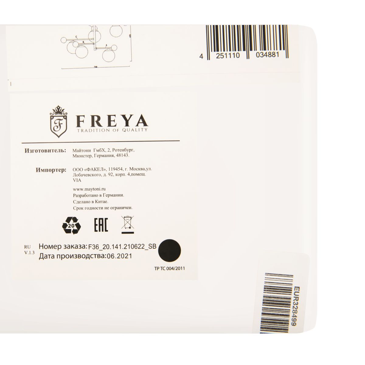 Люстра на штанге Freya Blaze FR5158PL-05BS