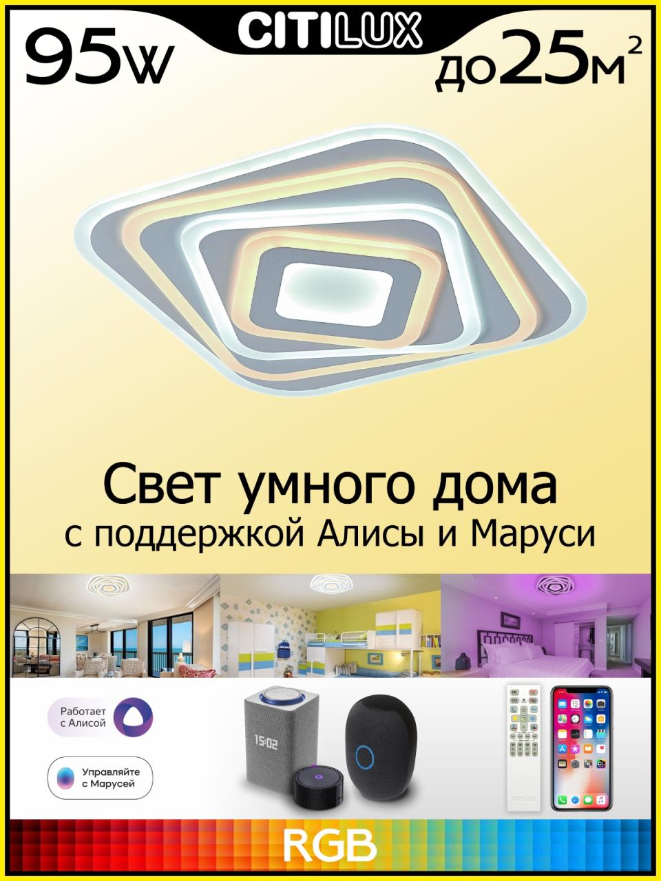Потолочный светильник Citilux Триест CL737A44E