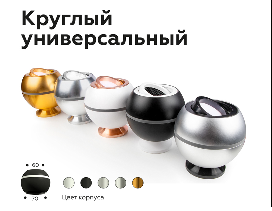 Насадка задняя накладная Ambrella Light DIY Spot N7927