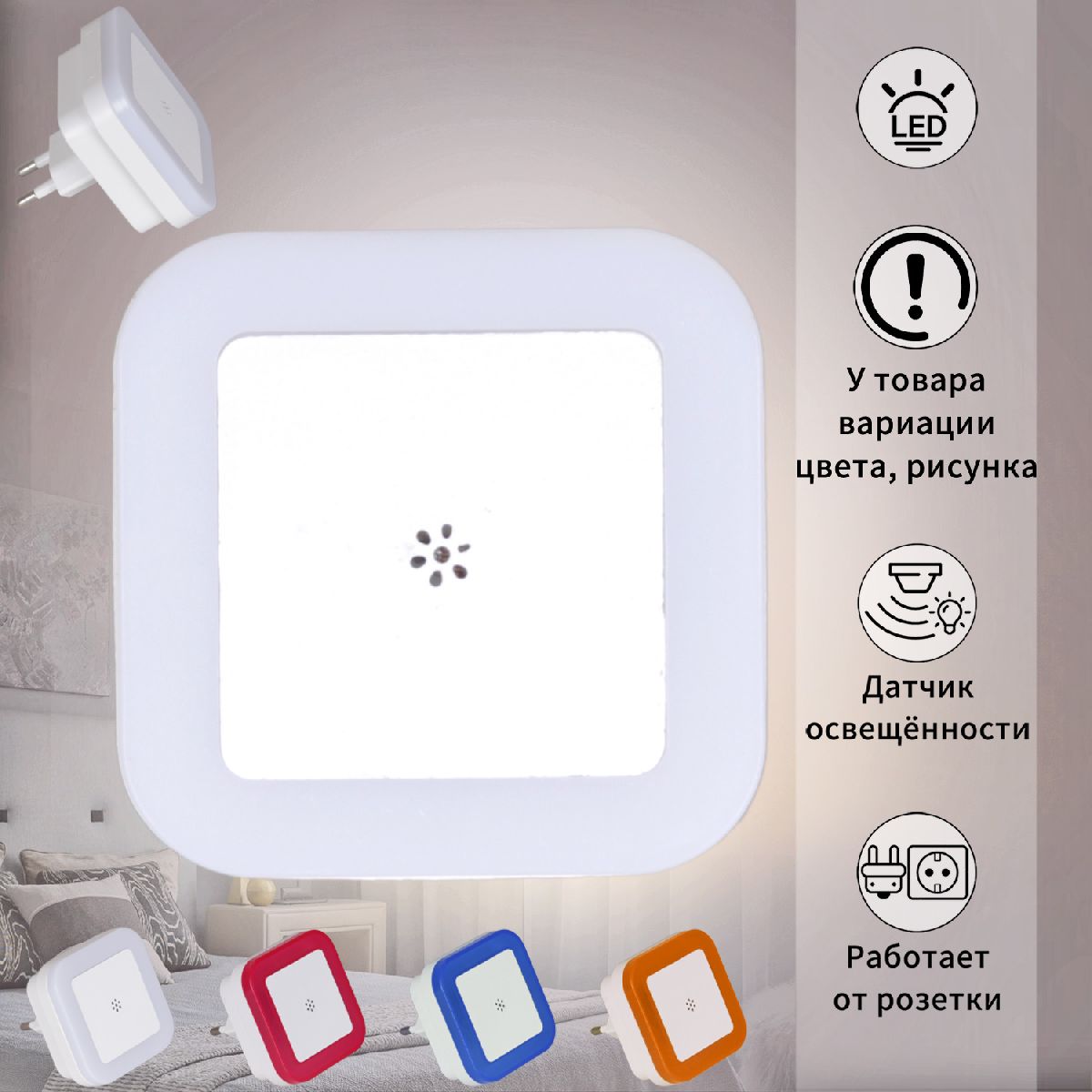 Ночник Reluce 05454-0.2-01