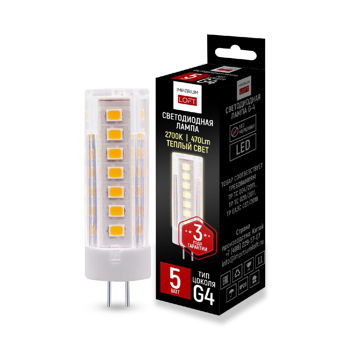 Светодиодная лампа ImperiumLoft G4 5W 2700K 243960-26 Светодиодная лампа ImperiumLoft G4 5W 2700K 243960-26