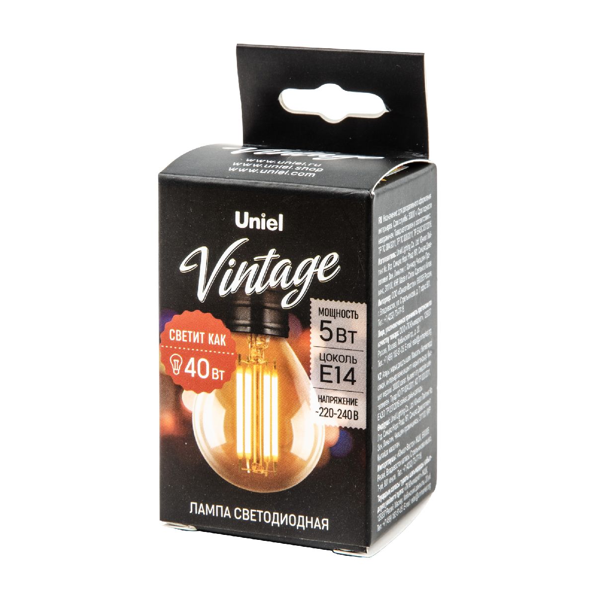 Лампа светодиодная Uniel Vintage LED-G45-5W/GOLDEN/E14 GLV21GO UL-00010551