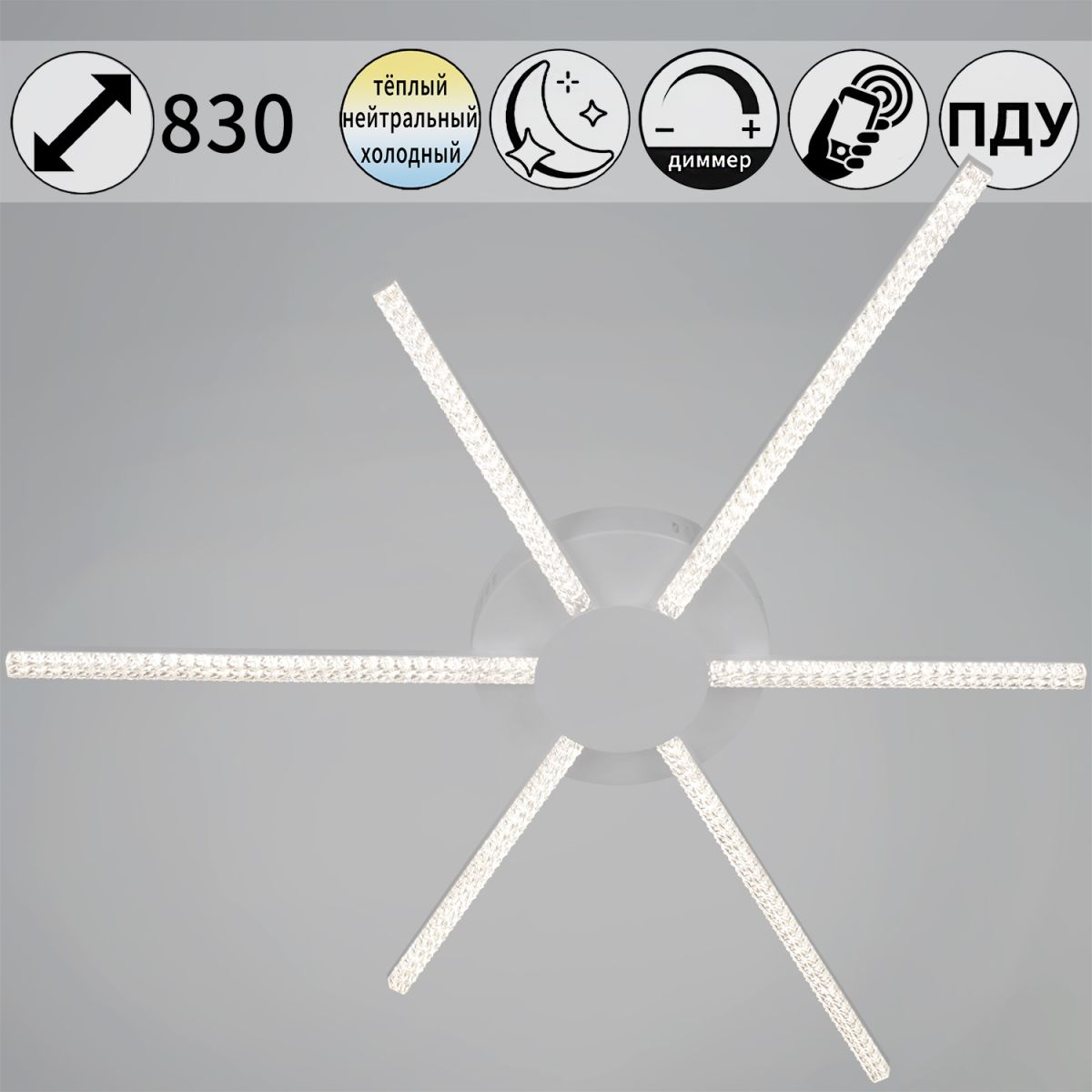 Потолочная люстра Reluce 06537-0.3-3+3 WH Потолочная люстра Reluce 06537-0.3-3+3 WH