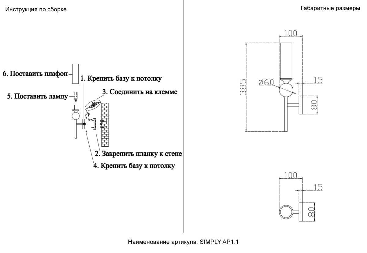 Бра Crystal Lux SIMPLY AP1.1 BRASS Бра Crystal Lux SIMPLY AP1.1 BRASS