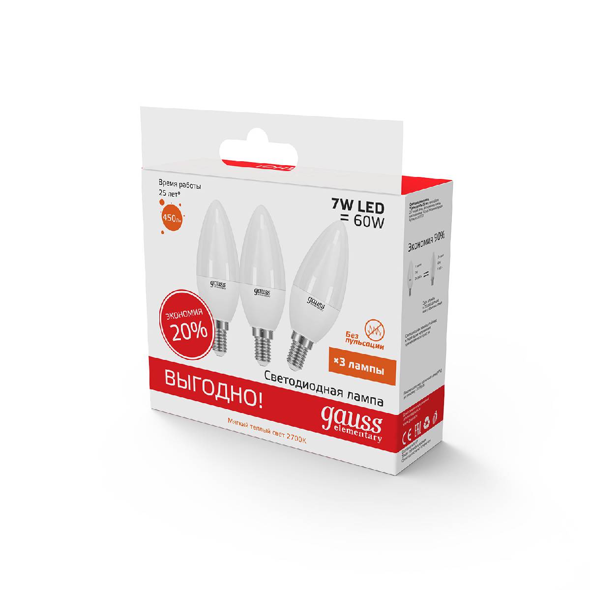 Лампа светодиодная Gauss E14 7W 2700K матовая 33117T