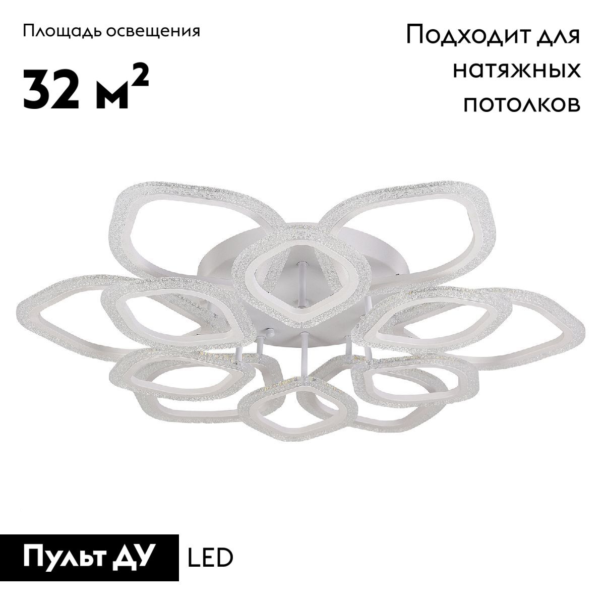 Потолочная люстра Natali Kovaltseva Angel LED LAMPS 81193