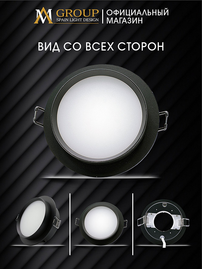 Встраиваемый светильник AM Group AM537-GX53BK
