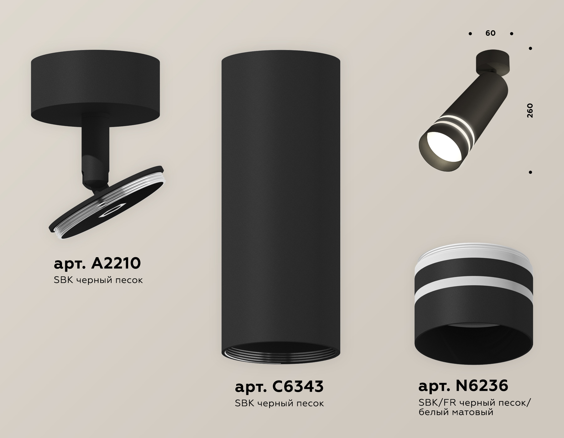 Спот Ambrella Light Techno Spot XM6343013 (A2210, C6343, N6236)